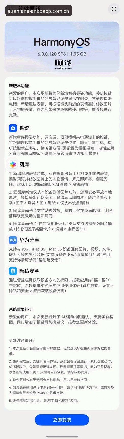 安博体育手机版怎么下载：官网与第三方渠道的全面对比