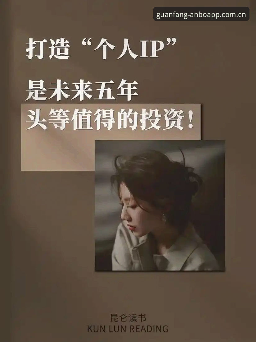 安博体育正版使用技巧 深度揭秘:安博体育正版使用技巧,提升观赛体验的底层逻辑